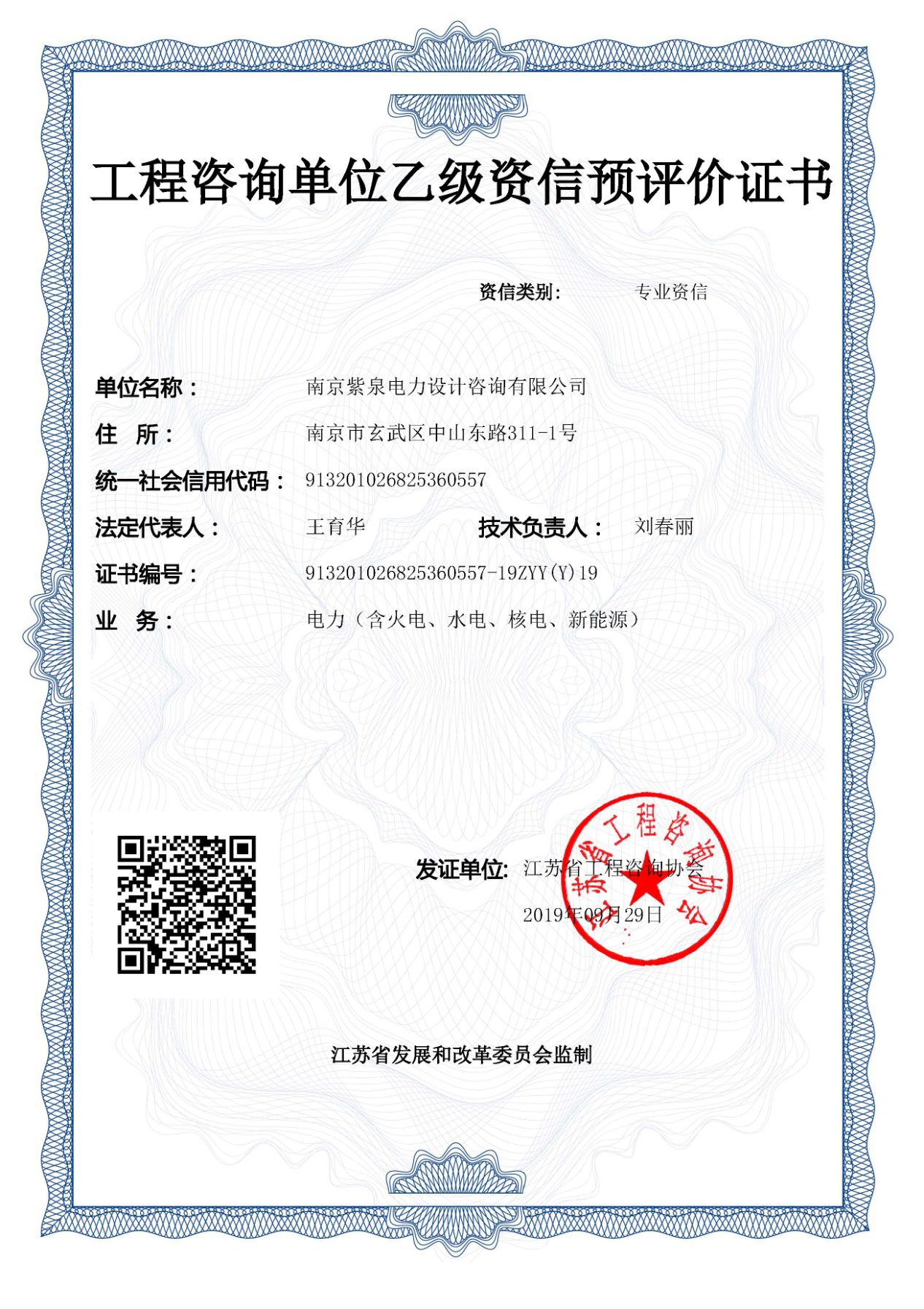 谈球吧能源公司资质展示