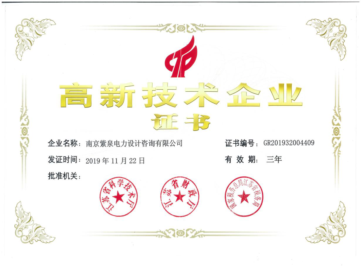 谈球吧能源公司资质展示