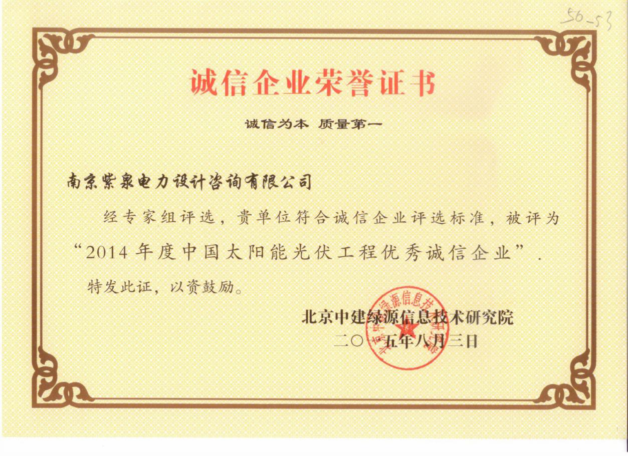 谈球吧能源公司资质展示